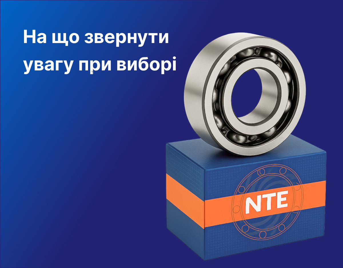 на що звернути увагу